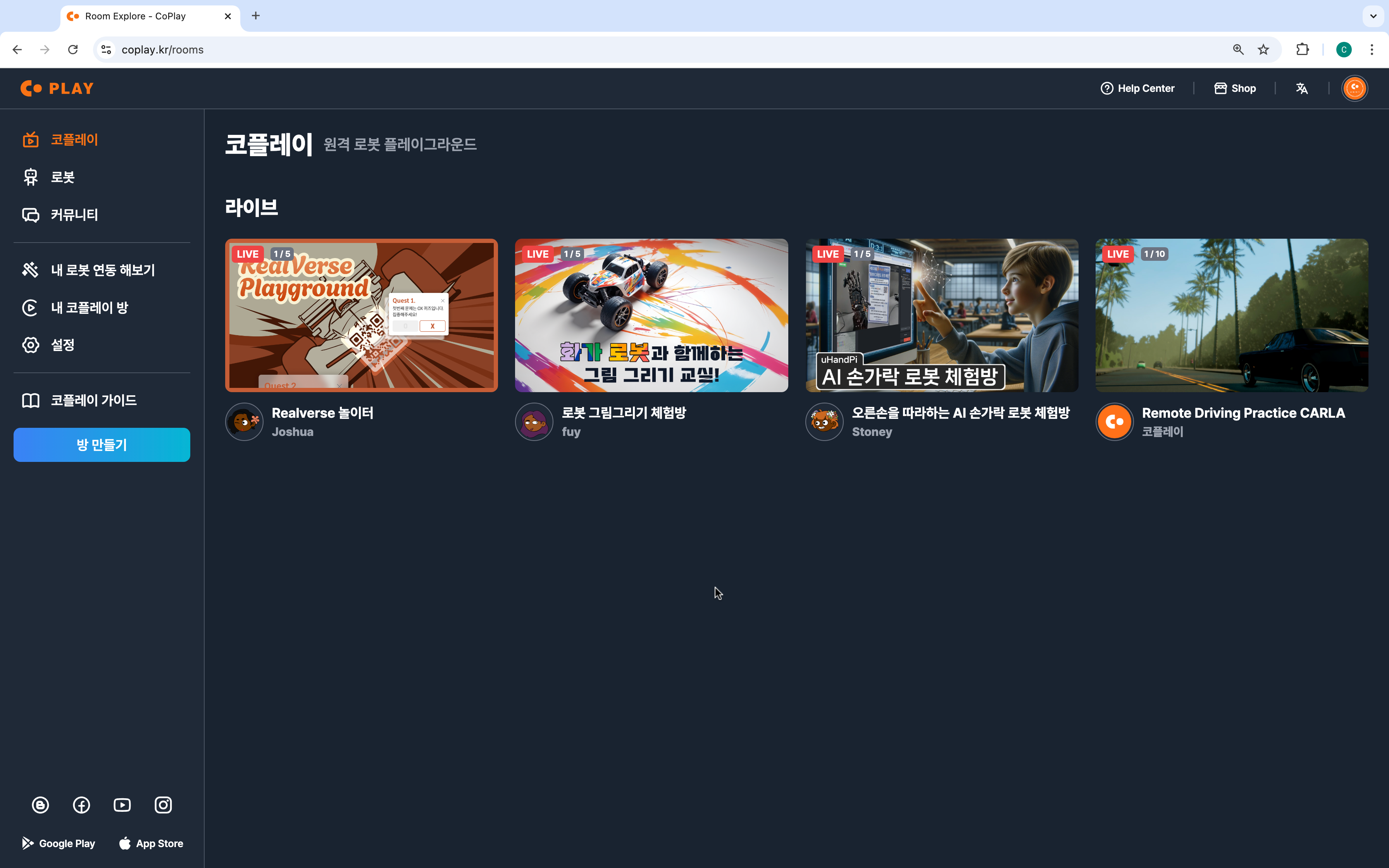 코플레이 라이브방 리스트